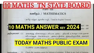 10th Maths public exam 2024 ANSWER KEY | Maths Exam answer KEY 2024 | MATHS PUBLIC EXAM 10TH STD