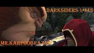 Darksiders 1 #16 Ремонт меча Армагеддона (пожиратель хаоса больше не нужен)