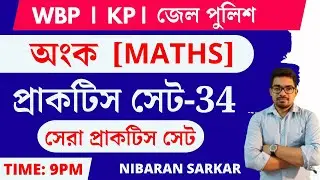 Math Practice Set 34 | WBP Math Practice Set 2023 | Food SI math class | ns career academy