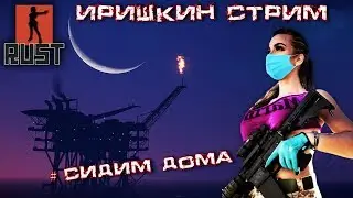 ПРИКЛЮЧЕНИЯ НА КЛАССИКЕ в Rust  The girl in the game. 18+