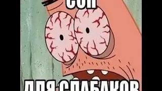 ВАЛЕРОН ТЕСТОСТЕРОН, СПИТЕ!?