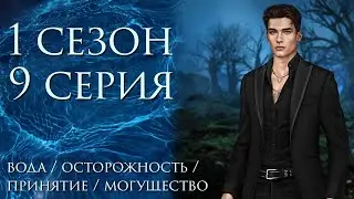 Неокситы | 1 сезон 9 серия | Ааран
