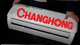 Обзор эконом-кондиционера с завода Changhong 2022 (марки DEXP, NEWTEK, ROVEX, etc.)