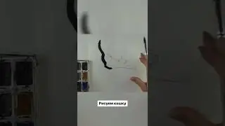 Кошечка выгнула спинку и потянулась🐈‍⬛ Рисуем кошку #рисункидлясрисовки #рисунки