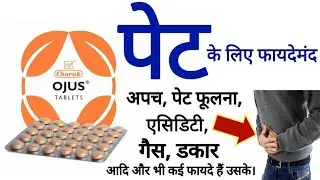 Ojus Tablet Benefits, Uses & Dosage in hindi | Charak Pharma