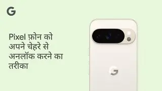 Pixel फ़ोन को अपने चेहरे से अनलाॅक करना
