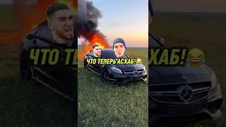 Венгалби- Ну что плаки плаки😂 