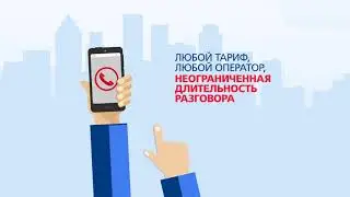 Бесплатность