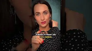 ИМЕННО ЭТО МЕШАЕТ ТЕБЕ СТАТЬ СТРОЙНОЙ! 