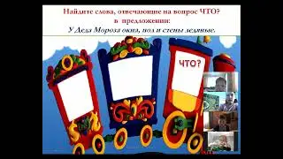 Урок русского языка "Имя существительное"