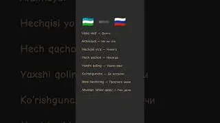 RUS TILINI TEZ VA OSON O'RGANAMIZ