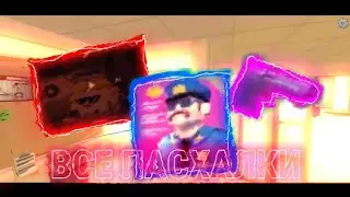 ВСЕ ПАСХАЛКИ В ЧИКЕН ГАН! СЛИВ НОВОГО ОРУЖИЯ!