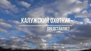 Охота на селезня с подсадной Весна 2019 ч1