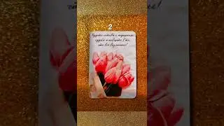 #шортс #психология #эзотерика #магия #картытаро #таро #numerology #гадание #подсказки