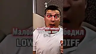 Бомж Олег vs Малого 3000, Бегемота и Малова 