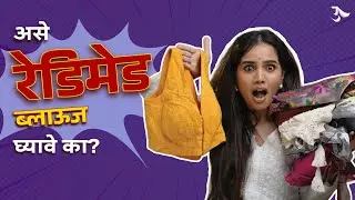 Blouse Design | Blouse | Blouse Haul | Blouse Cloth | Readymade | SanWaar | Urmila Nimbalkar