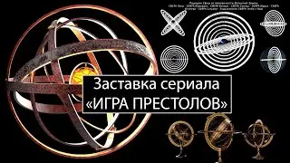 Тайный смысл 