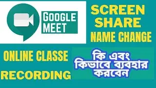 How to Use Google Meet Tutorial in bangla | Google Meet Detailed Tutorial in Bangla