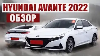 🔥 2022 Hyundai Avante: The Future on Wheels? Test Drive the Most Stylish Elantra!