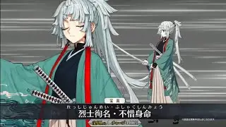 [FGO] Yui Shousetsu (Caster) Servant Nobel Phantasm Teaser