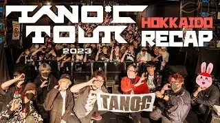 TANO*C TOUR 2023 HOKKAIDO RECAP (ツアーレポート動画)