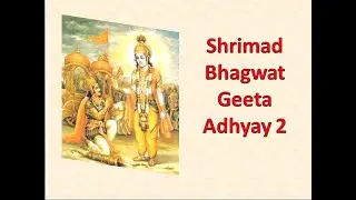 Shrimad Bhagwad Geeta - Adhyay 2 |  श्रीमद भगवत गीता - अध्याय 2 |Bhagwad Geeta