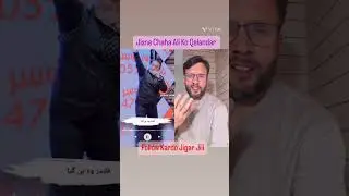 Jisne Chaha Ali Ko Qalandar Wo Bangaya #ali #qawali