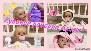Vlog Купание реборна Алисы в ванне/roleplay/Vlog:Alice's reborn bathing in the bathtub