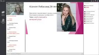 Утренний и вечерний уход. Ксения Либасова