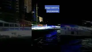 Как влияет окружение
