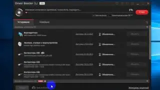 Программа для обновления драйверов Windows(2016)