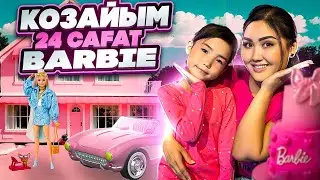 Көзайым Barbie болды🌸Розовый вкусняшкалармен тамақтанды🍭🍧🌈