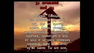 Молитва за Род первая