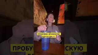 ЯПОНСКАЯ ЕДА В США 🇺🇸
