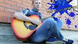 ST - Иду ко дну (Cover)