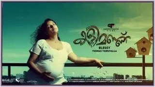 Kalimannu Mobile Application