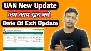 🔴How To Update Date Of Exit (DOE) In UAN Portal Online || Date Of Exit Not Updated In EPFO AMAR TECH
