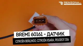 Датчик коленвала Берлинго, Эвазион, Ксантия, Ксара, Пежо 106, 206, 306, 406, 605, 806 (BREMI 60161)