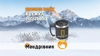 Кружка Singing Rock Mug 350 мл