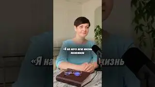 Сиди дома, занимайся детьми #психология #отношения #еленагусева #обучение