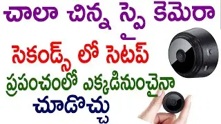 Smallest cctv camera | smallest hidden camera | smallest spy camera