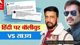 संदीप किच्चा और अजय देवगन के विवाद में घुसे सोनू सुध