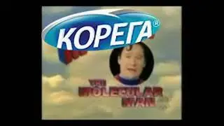 Человек-корега