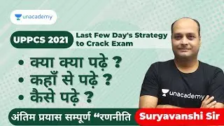 UP PCS 2021 | Last Few Day's Strategy to Crack Exam | Unacademy UPPSC |  R K Suryavanshi
