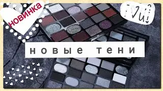 кто любит Тени?!..заказала с Aliexpess...КРУТО или НЕТ?