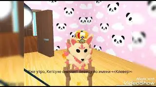 Сериал 2/?, 1 сезон, ~•Волк и Китсуне•~