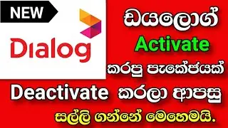 How To Deactivate Dialog Package and get money back | Dialog Package Deactivate