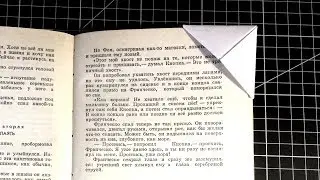 How to make a triangular BOOKMARK out of paper for a book without glue