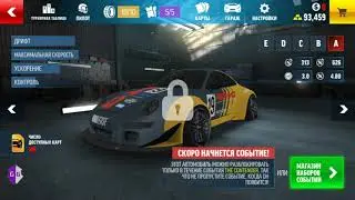 Drift Max Pro (Лёгкий Взлом)!