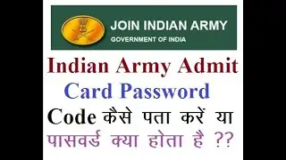 Indian Army Admit card Password kya hai or How to open Indian Army Admit Card pdf File